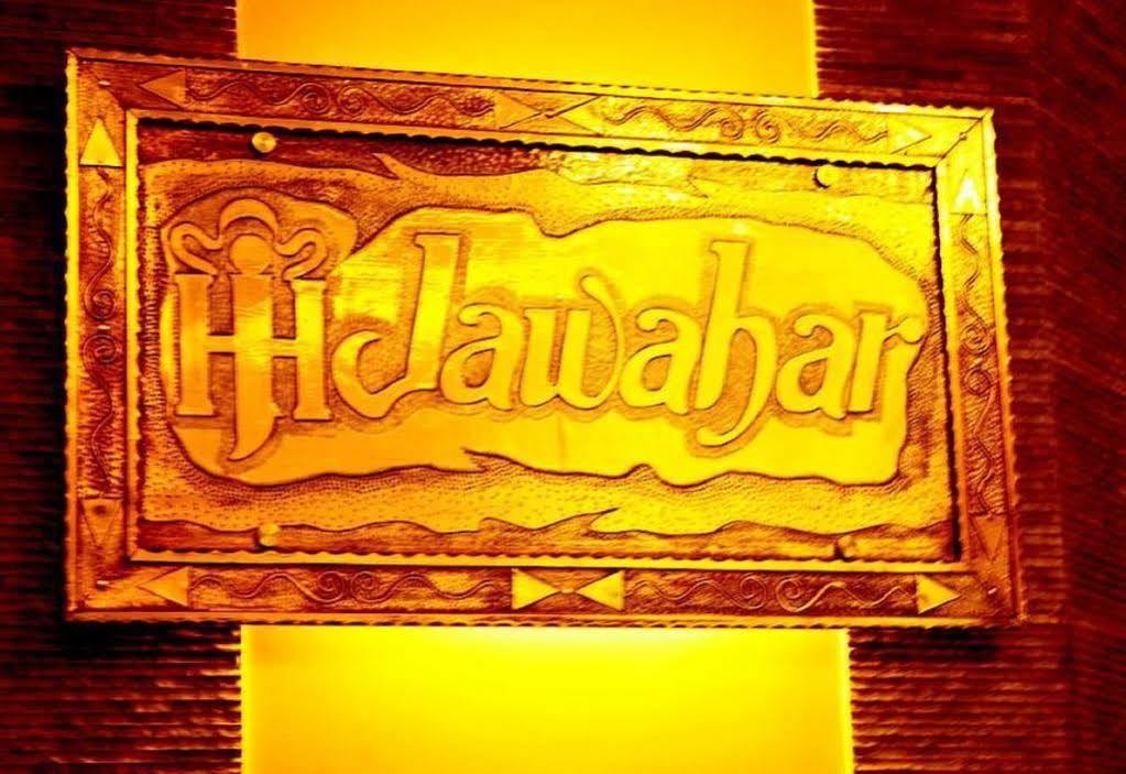 Hotel Jawahar Ulhāsnagar Eksteriør billede